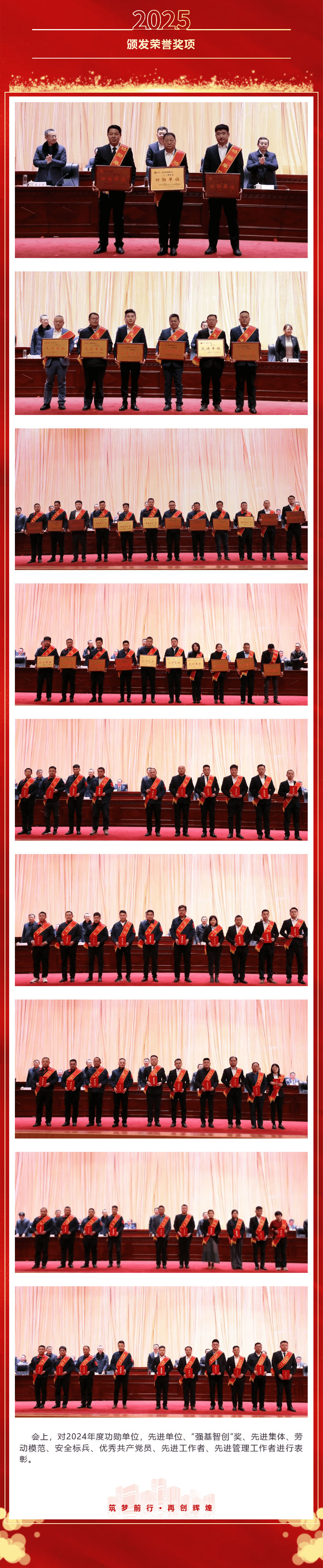 宏河团体召开六届二次“双代会”暨2025年高品质成长带动大会2_01.jpg