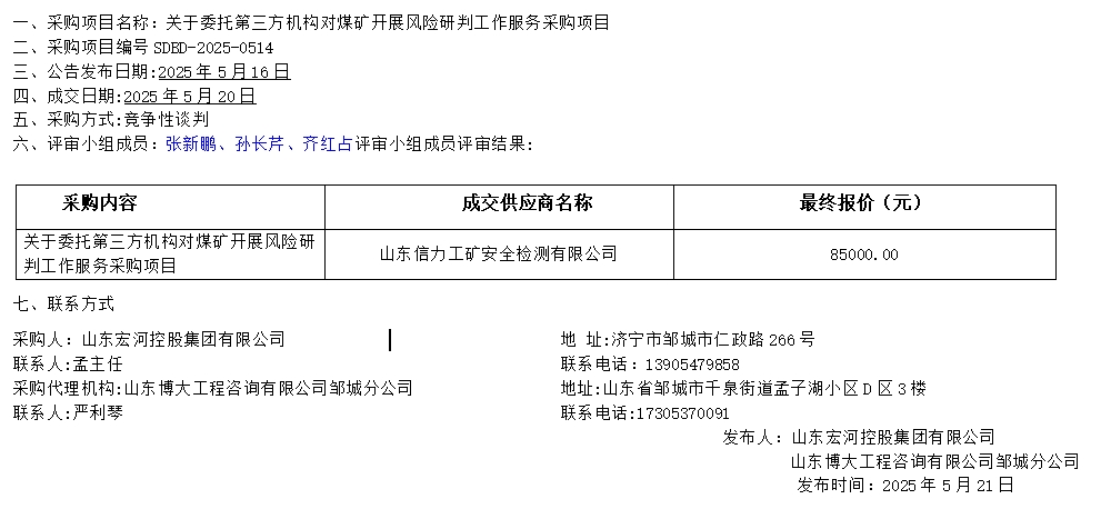 通知布告