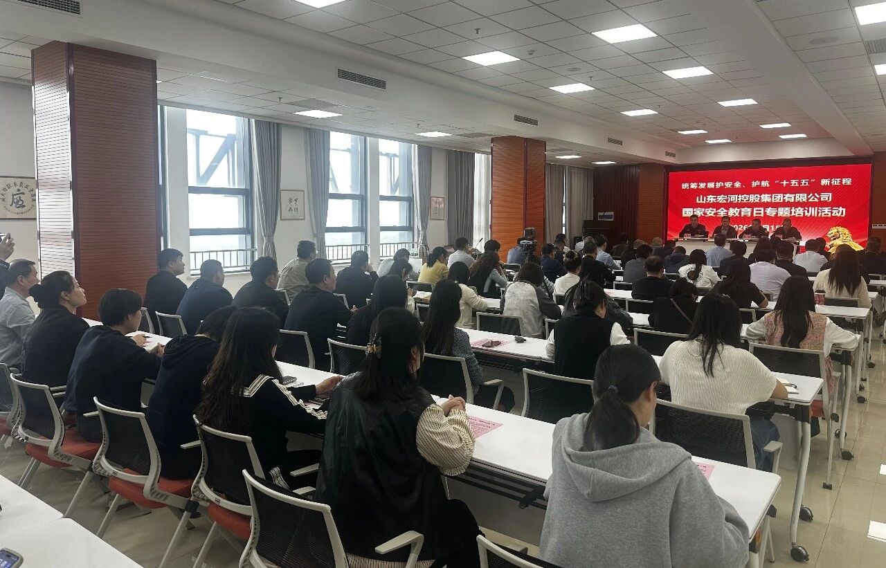 宏河团体展开“4·15全民国度宁静教导日”舆情办理、收集宁静与失密任务专题教导宣扬培训