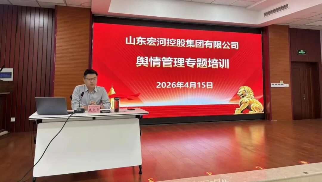 宏河团体展开“4·15全民国度宁静教导日”舆情办理、收集宁静与失密任务专题教导宣扬培训2